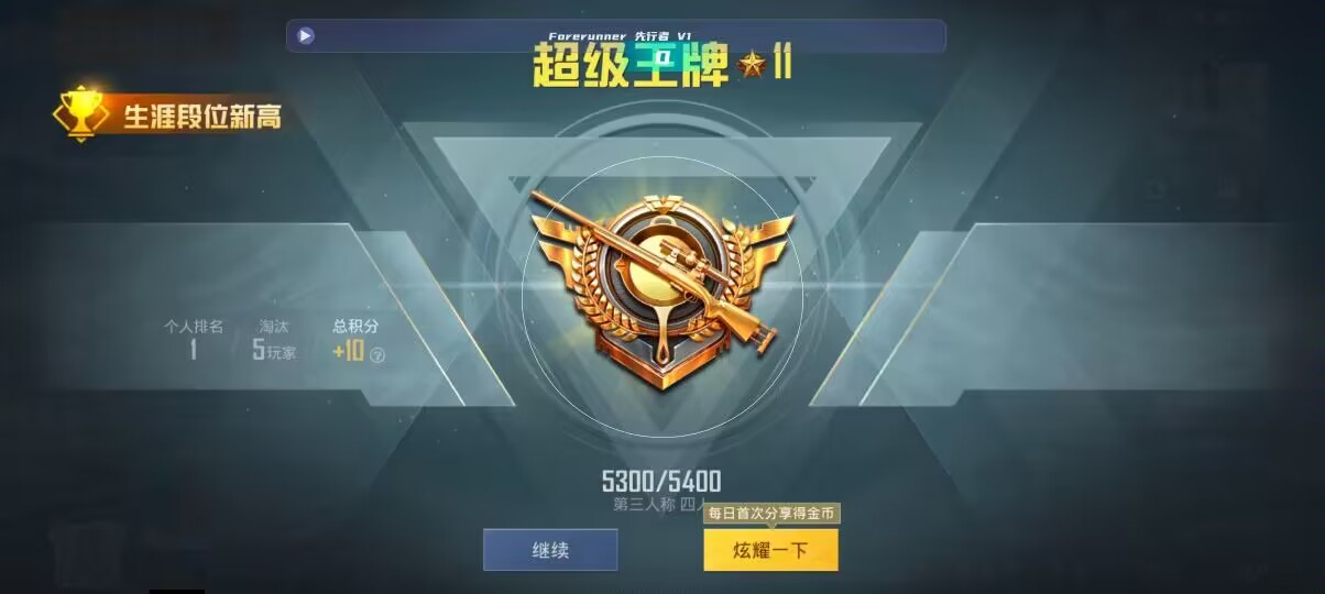 和平精英先行者透视直装 - ��ƽ��Ӣ��������͸�����辅助预览图